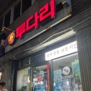 투다리(방어점) 이미지