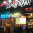 고깃간 이미지