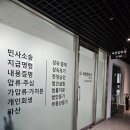 동부법무사사무소 이미지