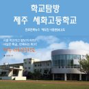 세화초등학교 병설유치원 네이버블로그