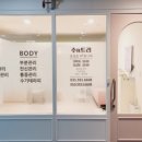 수앤테라피 이미지