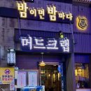 부산광역시 동구 범일로 90번길 이미지