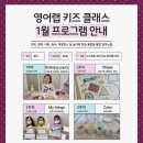 데이점핑 | 동탄 영어 원데이클래스 추천｜원더키즈랩 체험 후기 (점핑몬스터 동탄점)