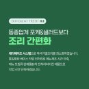 파머스포케 이미지