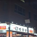 노천민물장어 이미지