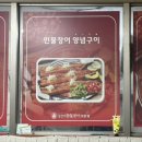 일천석풍천장어직판장 이미지