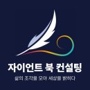 마키아벨리<군주론> | 마키아벨리 리더십 강사 자격 과정 강의 후기