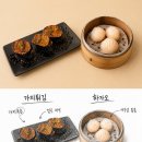 딤타오 - 성북구 동소문로 315 | 해리단길 맛집 딤타오 본점 후기, 가지튀김과 하가우는 여전히 맛있었던 딤섬집