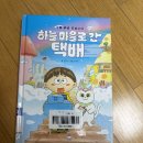 하늘마을로 이미지