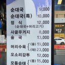 탑골 순대국 이미지