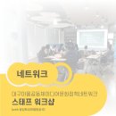 달성토성마을 다락방 작은도서관 | [마을미디어공간]서구 달성토성마을 다락방