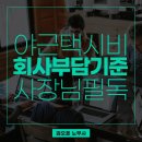 노동법률사무소새벽