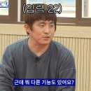 PPL 깡패 침착맨이 알려주는 갤럭시 워치4 꿀기능 이미지