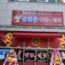 짬뽕의전설