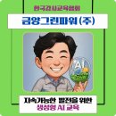 금양그린파워(주) 이미지