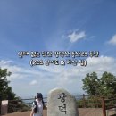 건강약수터 | ​[천안 등산] 광덕산 2코스 등산 후기! 시원한 계곡 약수터와 죽음의 하산길 코스 비교