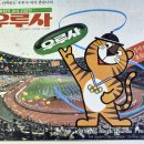 호돌이네 이미지