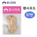 아트팬시 - 해운대구 반송로877번길 111 | 아트팬시
