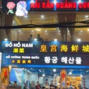 황궁뷰티