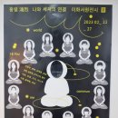 곡성-264 | [후기] 이화서원 전시, 홍렬 鴻烈 나와 세계의 연결 in 경복궁 갤러리 B