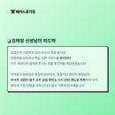 서울교통공사 - 2759 | 공기업 학원 및 서교공 합격 후기 (+ 서울교통공사 승무직 인턴 채용일정)