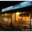 남해산곰장어 네이버블로그
