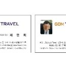 곰트래블여행사 이미지