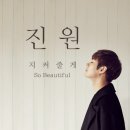 진원 이미지