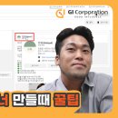 지아이코퍼레이션