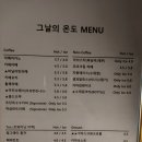 그날의 온도 이미지