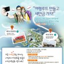 여행루트
