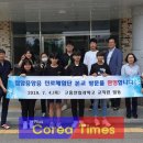 고흥점암중앙중학교 이미지