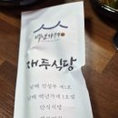 RE:남해- 멸치쌈밥 이미지