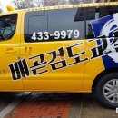 배곧 검도교실 이미지