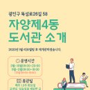 자양제4동도서관 이미지