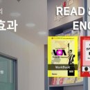 리드앤톡영어도서관