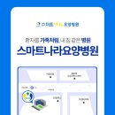 의료법인나라의료재단 부산나라요양병원 이미지