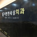 화곡사랑치과의원 네이버블로그