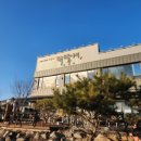명가박달재 네이버블로그