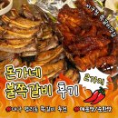 문학손수제비랑찌개랑 | [대구/서구/평리동] 돈가네불쪽갈비 | 쪽갈비 맛집인데 김치 손 수제비도 맛있던 평리동 맛집 *솔직후기