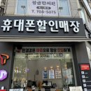 세모유통 | 휴대폰성지 세모폰 분당서현점 갤럭시S26 합리적인 가격에 구매