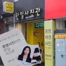 대구동성로 증명사진 잘찍는곳 한일사진관 방문후기