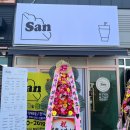 (주)낚시밸리 지에스25강서낚시밸리점 | 범방동에 드디어 생긴 샐러드 샌드위치집 샌 san
