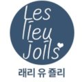 르셍블랑 - 강남구 테헤란로79길 6 | 르셍블랑