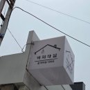 신철원7 1소교량 | 신철원 터미널 근처 숨은 힐링 카페, 디저트가 맛있는 &#39;커피타임&#39; 방문 후기