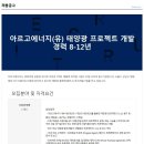 아르고에너지 - 강남구 영동대로 607 | 아르고에너지