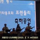 지동초교 이미지