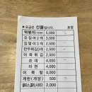 정감 떡방 | 청주성안길 분식집 공원떡볶이 길쭉 매콤한 옛날 떡볶이 메뉴, 가격, 후기