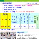 호세요양원 이미지