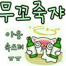 여수 순천등등 오시고 싶으신분들 모이세요! 이미지